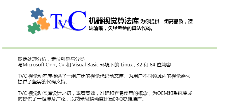 机器视觉算法库(图3)