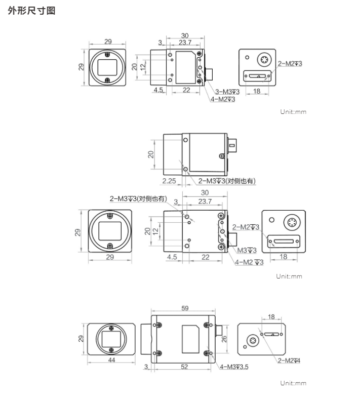 CH 系列 USB3.0 工业面阵相机(图4)