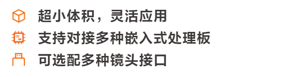 CB 系列 GigE 板级相机  (图2)