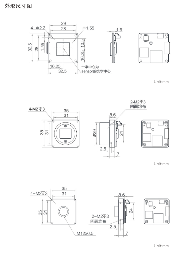 CB 系列 USB3.0 板级相机(图3)