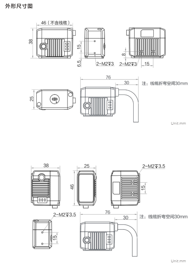 ID2000 系列工业读码器(图5)