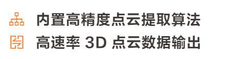 3D 激光轮廓传感器(图2)