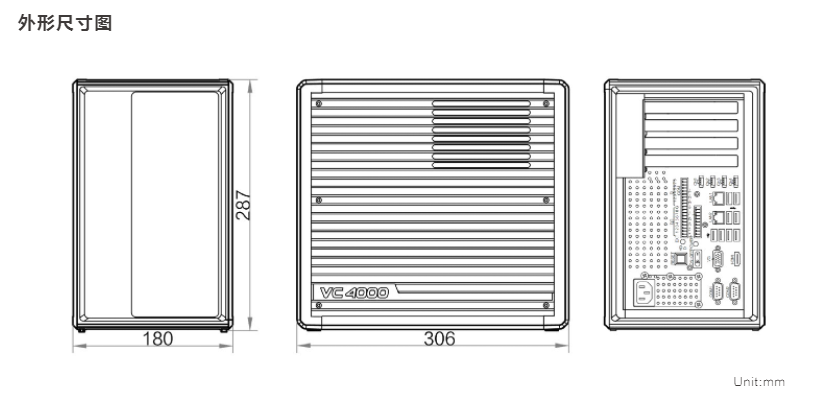 VC4000 系列视觉控制器(图6)