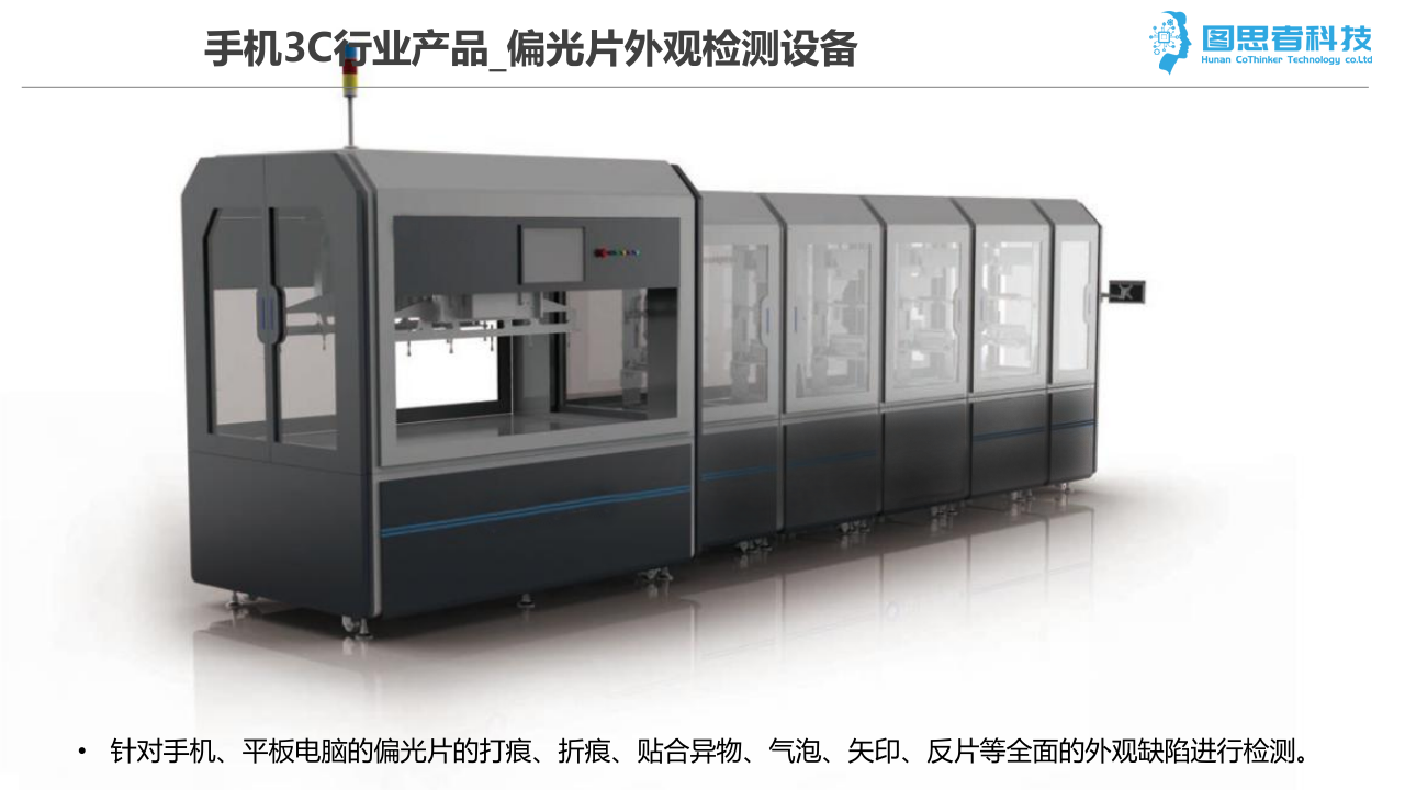 手机3C行业产品-手机AI智能(图1)